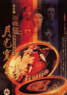 手艺人 综艺海报